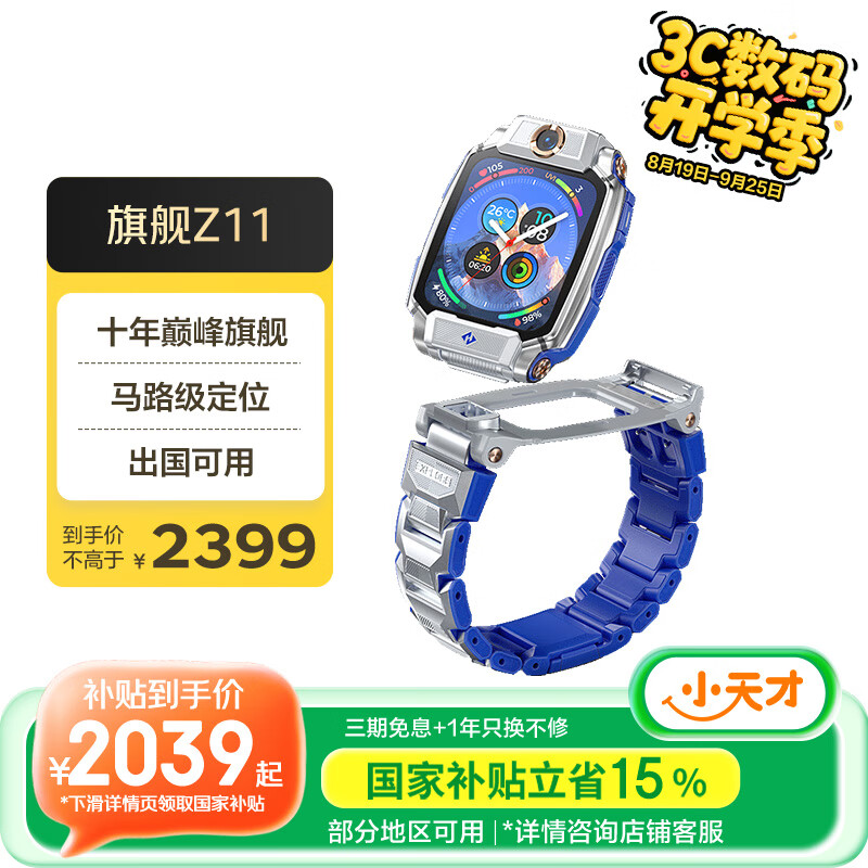 С��� Z11 ���ܶ�ͯ�ֱ� ������