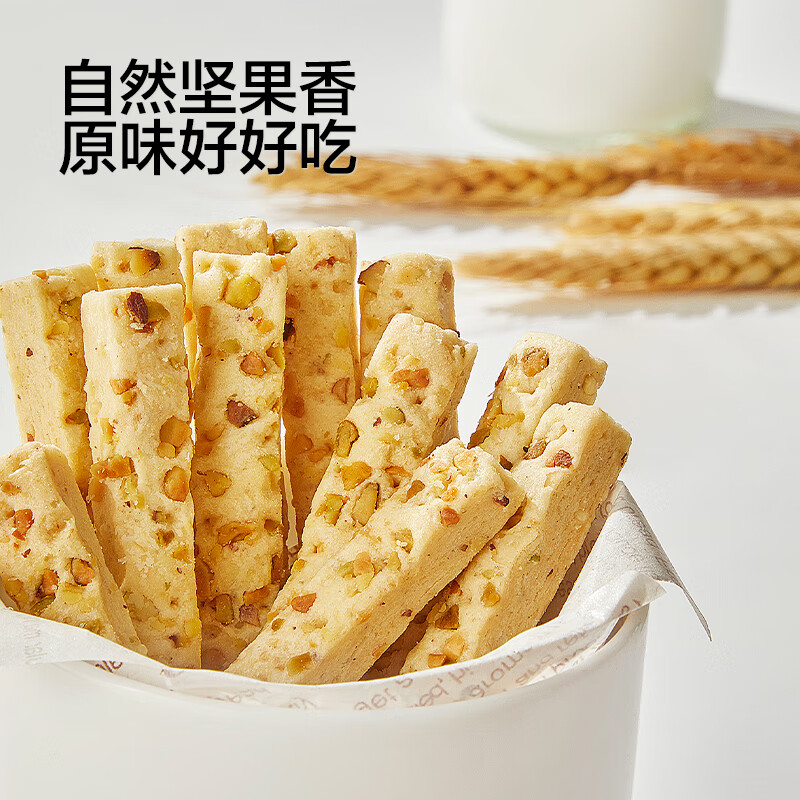 宝宝馋了每日坚果酥高钙儿童零食每日磨牙饼干营养添加DHA藻油附宝宝食谱 【四盒组合】高钙DHA坚果酥66g*4盒+核桃饼干20g