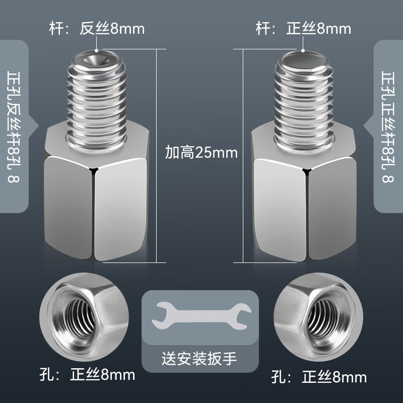 酷改（Coolchange）电动车后视镜通用电车摩托车反光镜倒后镜电瓶车倒车镜子 25mm正丝+反丝8杆 8孔(2只装)【送安装扳手