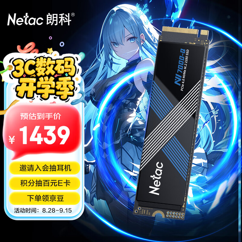 �ʿƣ�Netac��4TB SSD��̬Ӳ�� M.2�ӿ�(NVMeЭ��) NV7000Q��Ӱϵ�У�NVMe PCIe 4.0����7300MB/sAI���Դ洢���