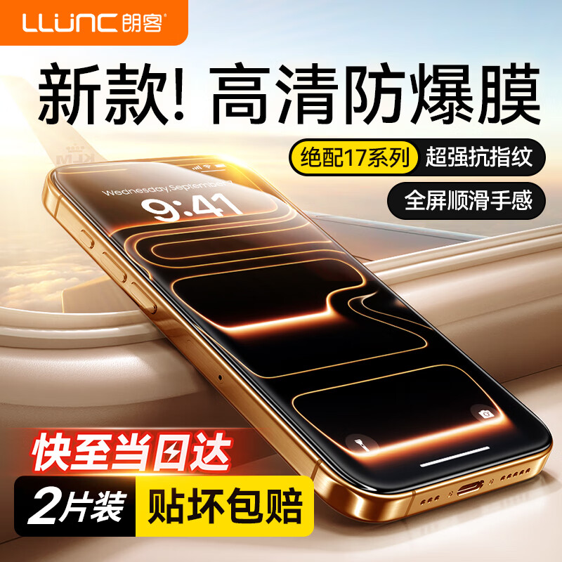 ���ڲ������ʿ͡�2Ƭװ������iphone17promax�ֻ�Ĥƻ��17ProMax�ֻ�Ĥ��������ȫ���ǿ�ָ�Ʒ�ˤ������������Ĥ 19.42Ԫ