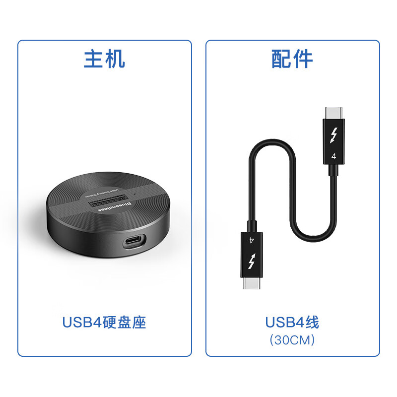 藍碩40Gbps硬盤底座USB4硬盤盒nvme固態(tài)ssd電腦外接讀取器兼容雷 USB4底座【支持NVME硬盤】