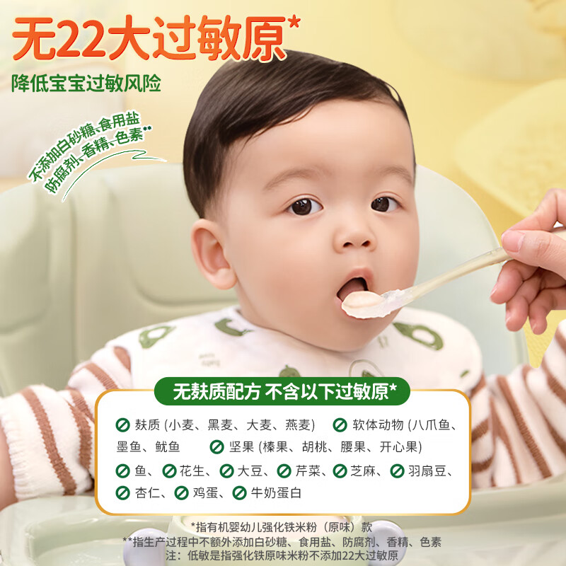 爷爷的农场有机婴幼儿强化铁米粉 宝宝辅食6个月+婴幼儿米粉米糊无添加 强化铁原味大米粉 225g*3罐