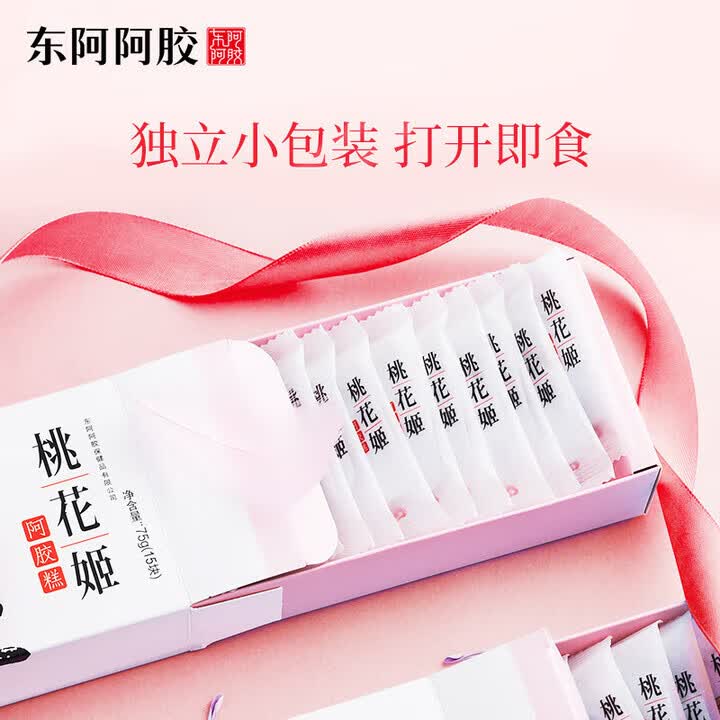 东阿阿胶官方授权桃花姬阿胶糕即食阿胶健康营养品滋补品礼盒送长辈见面礼 【礼盒装】阿胶糕 75g*1盒 +阿胶粉 +阿胶枣*2