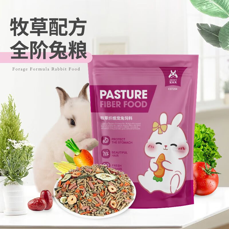 寵尚天（Jonsanty）膨化果蔬兔糧寵物兔兔糧兔子糧食兔飼料營(yíng)養(yǎng)兔糧兔子主食 牧草纖維寵兔飼料2.35kg