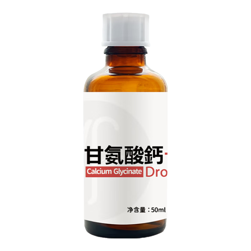 美繁Mishige甘氨酸鈣制劑液體滴劑50ml液體鈣兒童菁華瓶鈣螯合鈣進(jìn)口 50ml/瓶*2瓶