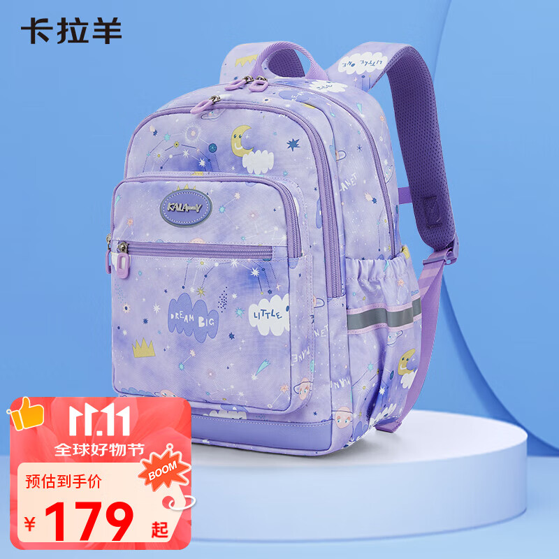 卡拉羊（KALA·Y）小学生书包轻便游学包防泼水多隔层双肩包男女印花儿童书包漫游 薰衣草爱丽丝【三维减负】 京东折扣/优惠券