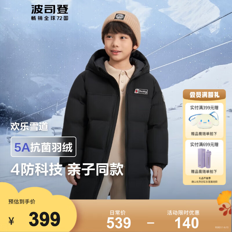 ��˾�ǣ�BOSIDENG�����������������޷���ͯ�г�����ñ�Ӻ��¹���90���̳�ͬ������ ��ɫ8056 150 /72