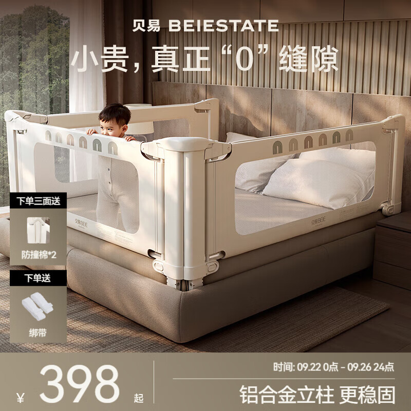 贝易（BeiE）彩虹曲线床围栏婴儿挡板安全护栏儿童床上防摔掉床边栏杆免打孔 贝易彩虹 【回型支脚 航铝立柱】 1.8*2.0*2.0m【三面】