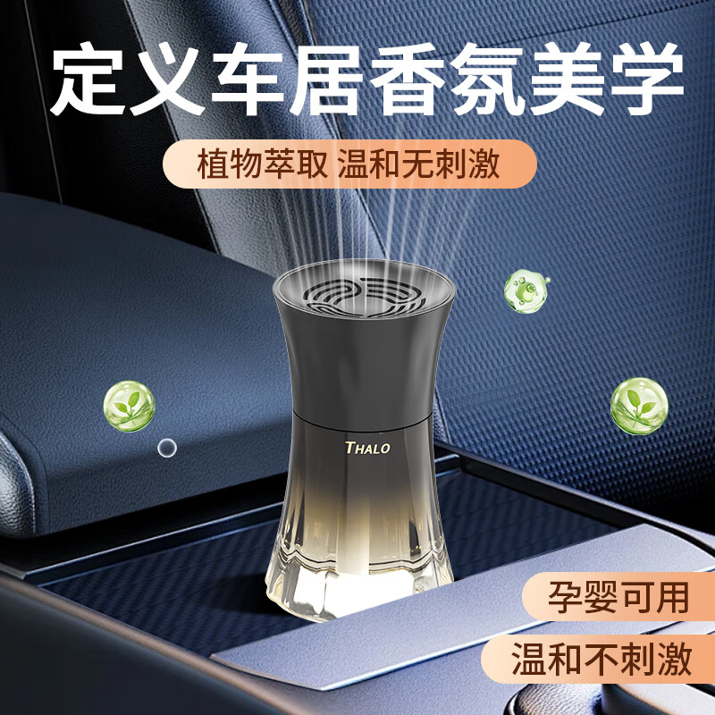 塔罗小蛮腰汽车香水车内摆件留香净化空气清新氛围车载香薰孕婴可用 旷野古龙*1