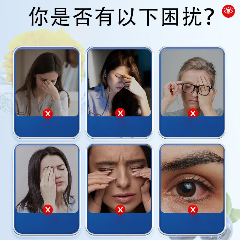 星群蓝莓叶黄素草本滴眼液12ml润养护眼缓解眼疲劳干涉模糊蓝莓抑菌液 【实用装】12ml/3盒店长推荐