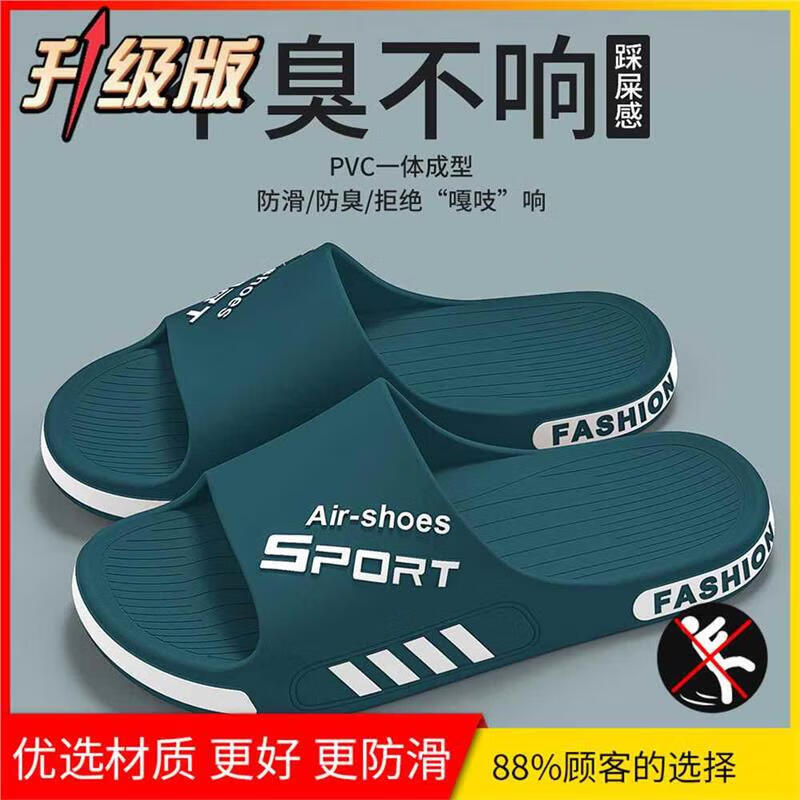 德国品质拖鞋男士2026新款特大码防滑不臭脚室内家居外穿凉拖鞋 绿色【升级款+防滑防臭】 47-48 48-49 【适合】