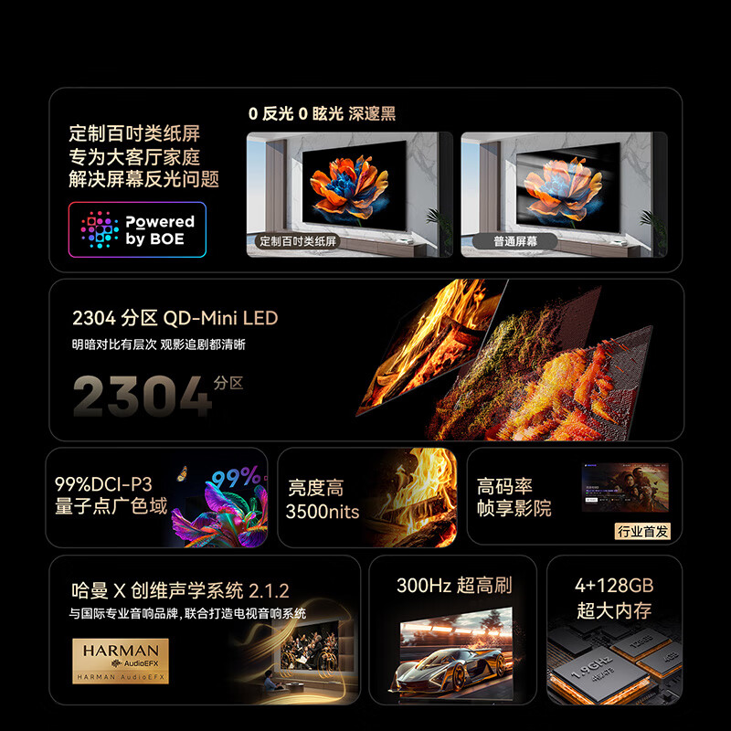 创维电视100A5F Pro 100英寸家用补贴20%酷开AI智能大屏高清Mini led100吋OLED升级家电智慧屏会议大屏 100英寸 新品上市