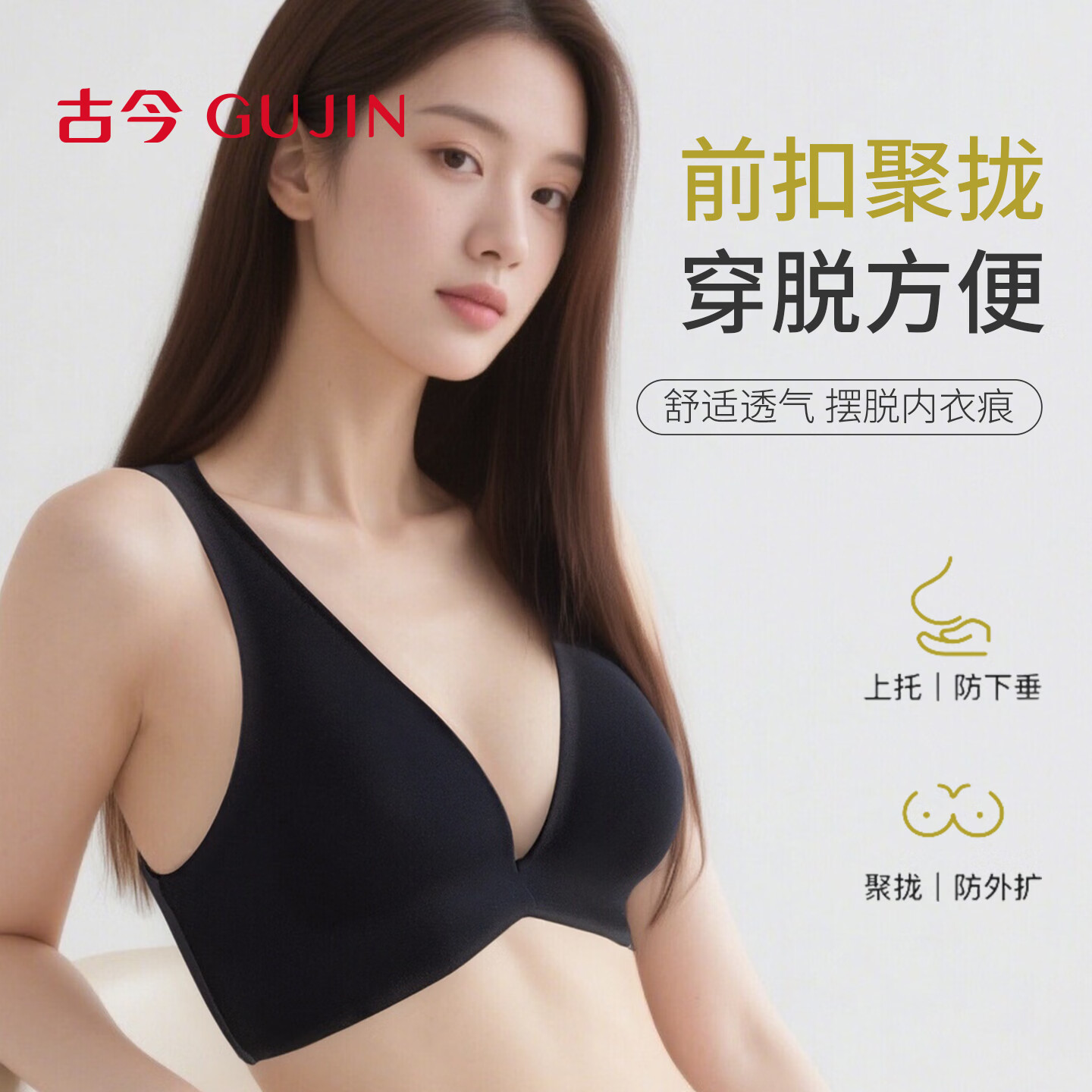 古今内衣女文胸罩无钢圈纯欲约会无痕薄款大胸显小聚拢上托美背性感 肤色 L (建议105-120斤) 80/36ABC