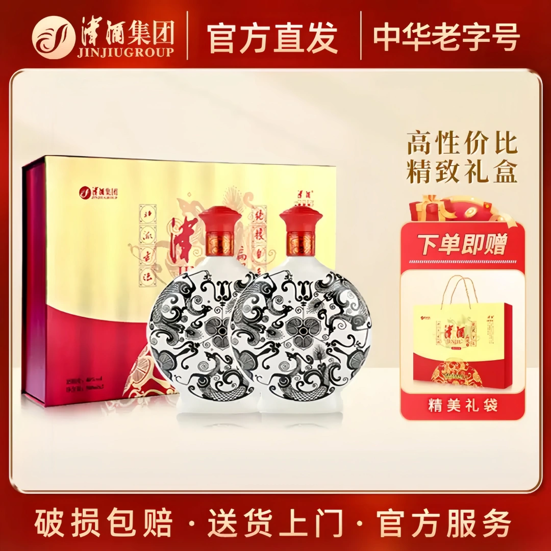 津酒中华老字号【津酒扁凤壶】浓香型白酒40度500ml聚会商务宴请礼盒 40度扁*2瓶(礼盒装)-送一个礼袋中午12点截单
