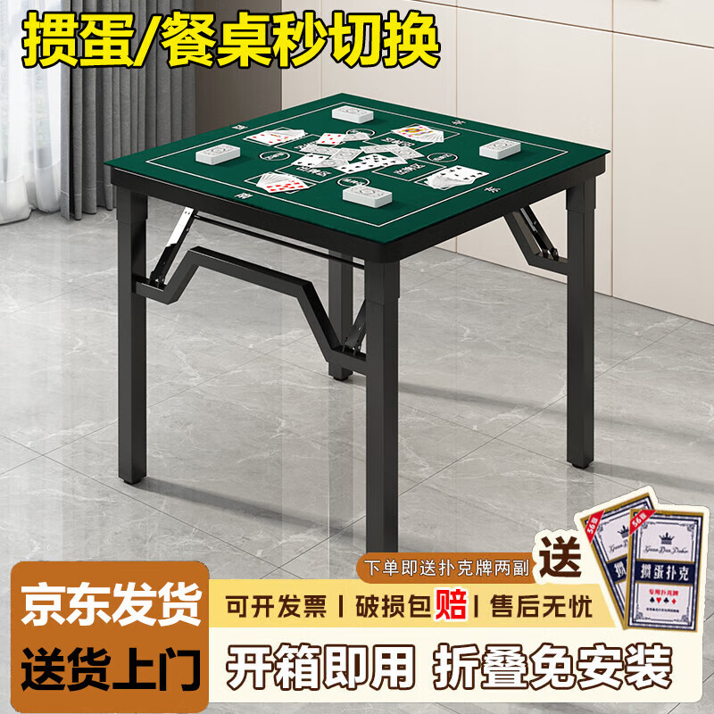 萌依儿掼蛋桌折叠掼蛋专用桌掼蛋桌子餐桌麻将桌加厚不挡腿玩扑克棋牌桌 不挡腿单桌【黑架】+桌布-草绿