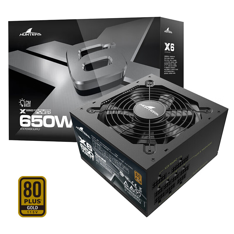 长城电源x7750w额定650w台式机电脑主机全模组550w电源 X6全模ATX3.1额定650w