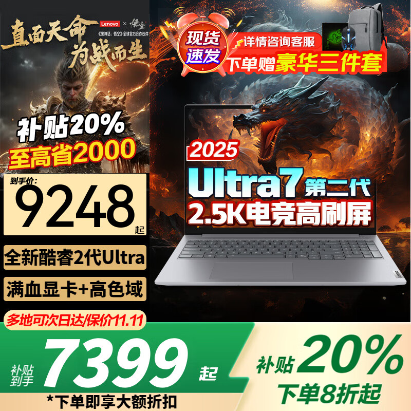 ����ʼǱ�������Ϸ�� 2025������20%��RTX5070ti/5060�Կ���ѧ�����ʦ�羺��ģ3d��Ⱦ��ѡ��ϵ/Think Ultra7-255H 32G1T����book16 ȫ������ح��ѡ������Y9000Pح10w+��������