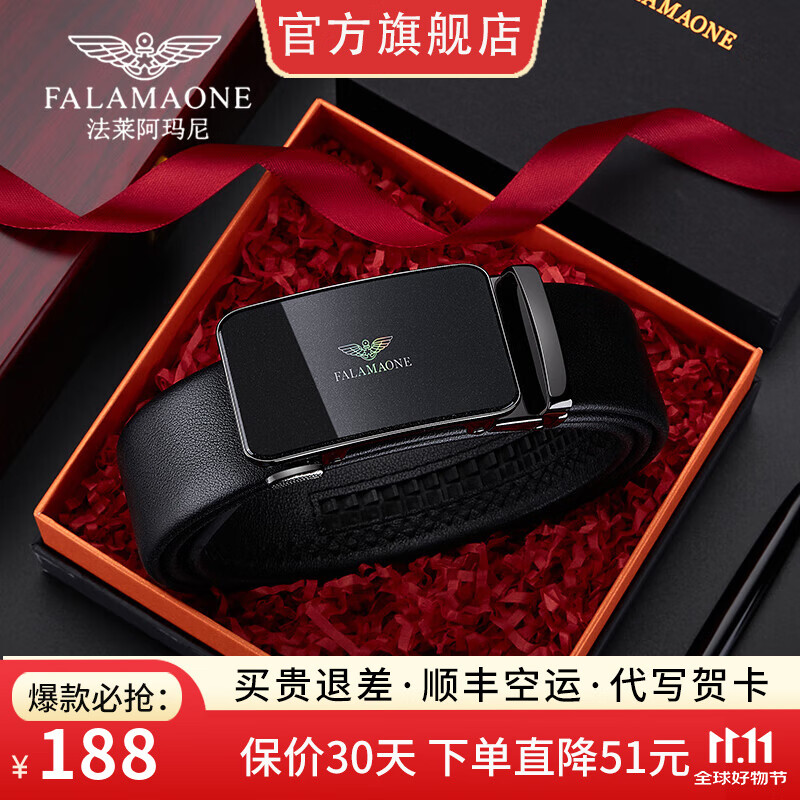 法莱阿玛尼（FALAMAONE）男士皮带男真皮自动扣腰带高端头层牛皮裤腰带生日礼物送男友老公 浪漫百搭|专柜礼盒|PD871 110cm -130cm具体联系客服备注