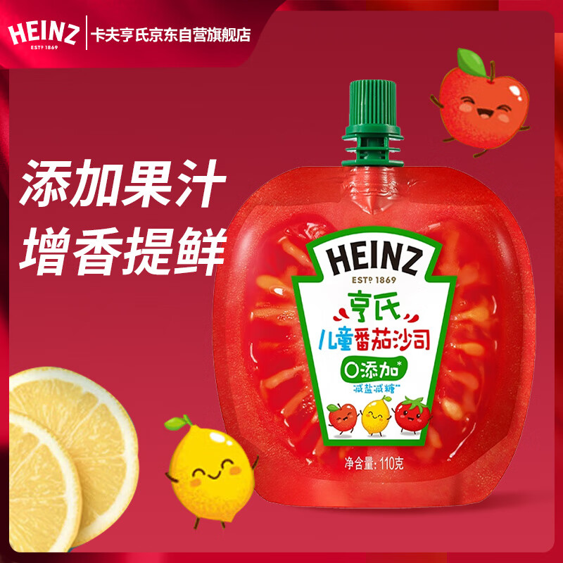 亨氏（Heinz）番茄酱 0添加儿童番茄沙司110g儿童意面披萨宝宝薯条蘸料调味酱