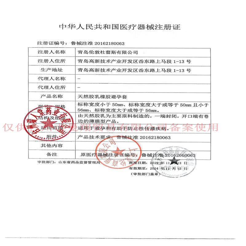 durex杜蕾斯大胆爱吧套LOVE装安全套男计生用品byt夫妻房事情趣用 【3只】体验装