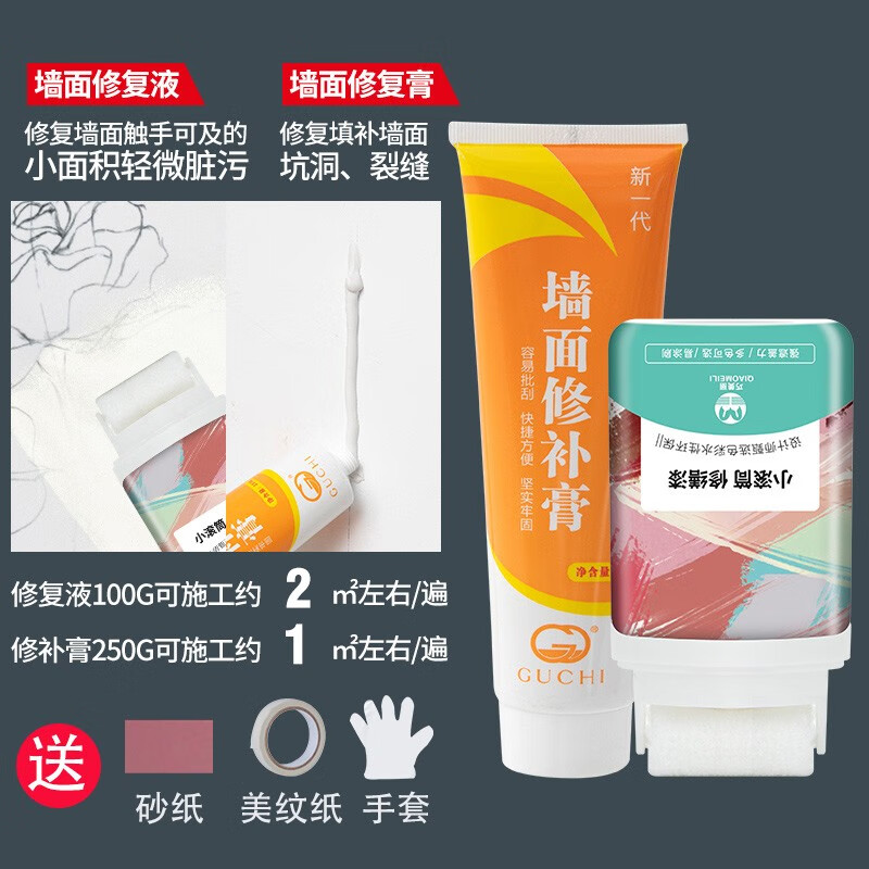 首力补墙膏墙面修补膏补墙漆自带小滚刷防水防霉修补膏乳胶内墙涂料