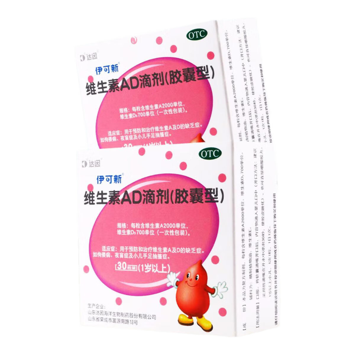 ������ ά����AD�μ� 2000IU:700IU*60�� 2��װ 26��12�¹��� 56.4Ԫ