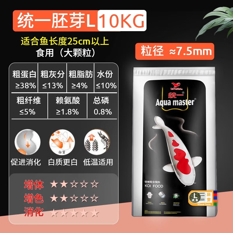 统一锦鲤鱼饲料主食螺旋藻育成胚芽色扬日本锦鲤鱼食上浮金鱼鱼粮 胚芽低水温10KG大颗粒（适合喂食25厘米以上鱼儿）