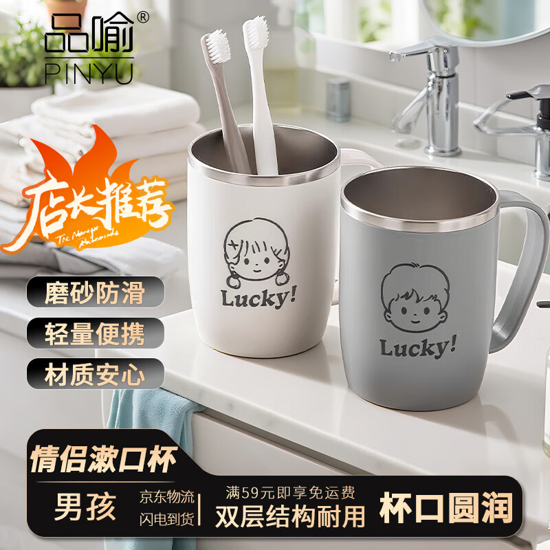 品喻（PINYU）304不锈钢漱口杯情侣刷牙杯家用防摔牙刷杯便携牙缸杯灰色男孩款