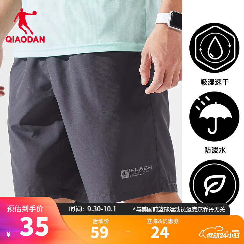 乔丹运动短裤男夏季速干透气无拉链五分裤仅售35元