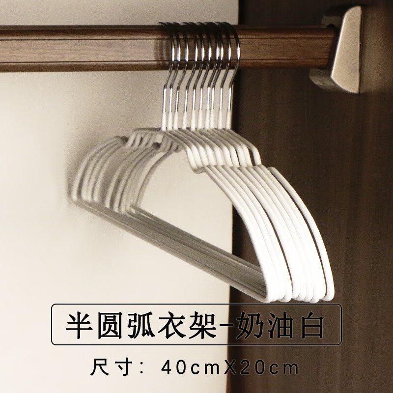 俏天下（Betterall）無(wú)痕衣架家用掛衣防滑晾曬掛鉤防肩角不銹鋼衣服掛架西裝衣?lián)问占{ 奶油白 20個(gè)