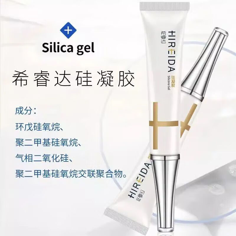 硅凝胶15g医用疤痕膏儿童剖腹产凸起疤痕 一