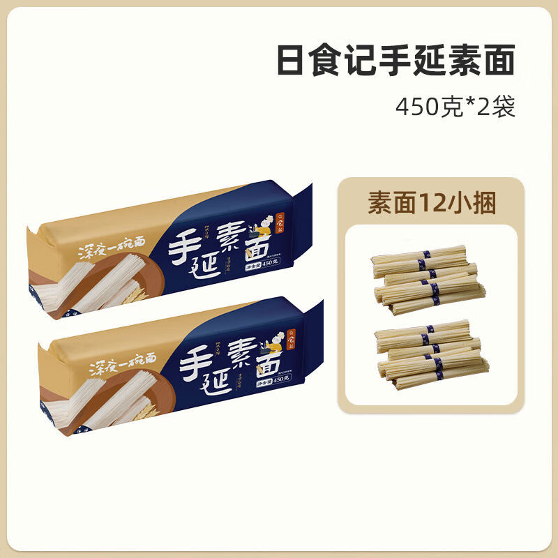 日食记深夜一碗面细条开阳葱油拌面日式手延素面挂面汤面拉面条 手延素面450g*2袋装