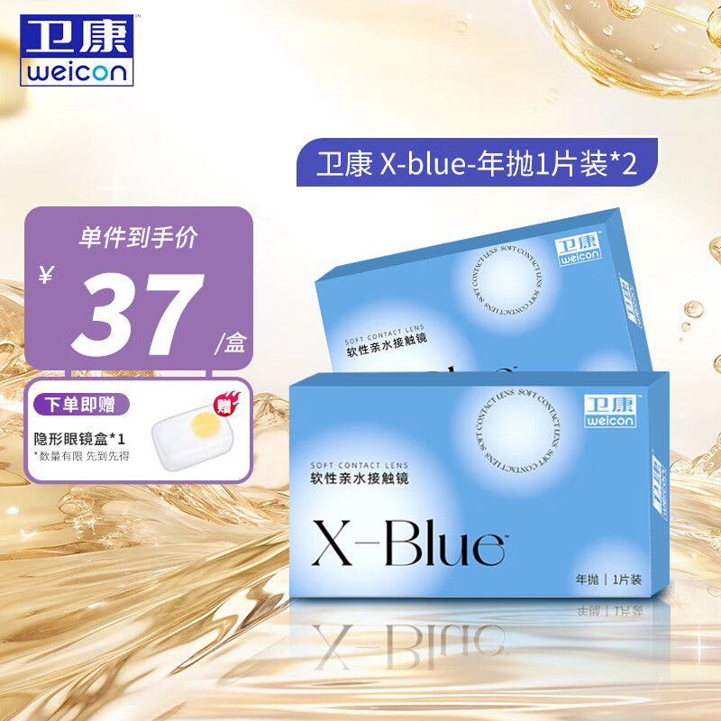 ���ڲ��������� ���������۾����� X-blue����1Ƭװ*2 ֧�ָ߶���ˮ��͸�� x-blue���� 100�� 34.9Ԫ