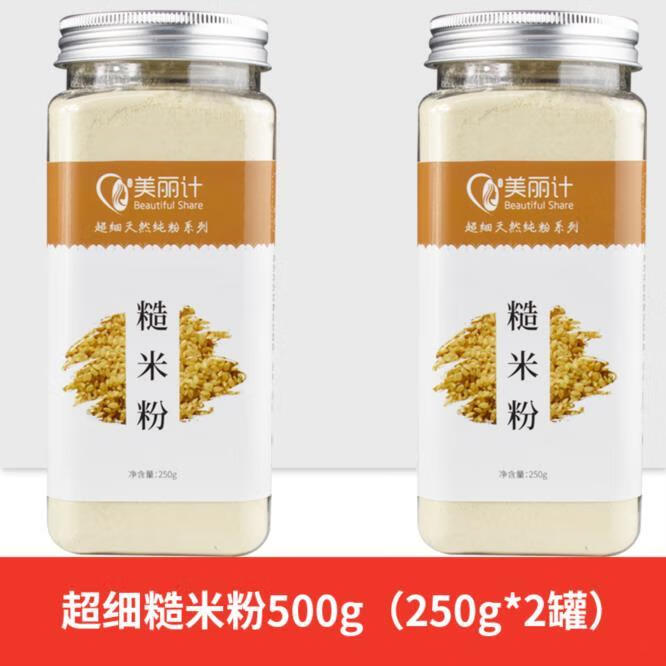 美麗計(jì)純糙米粉發(fā)芽糙米熟生三色糙米超細(xì)代餐飽腹?fàn)I養(yǎng)早餐沖飲 【超細(xì)】糙米粉500g