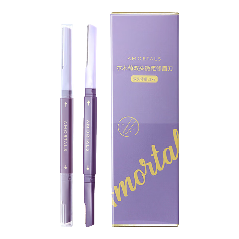尔木萄（AMORTALS） 双头修眉刀2支剃眉刀不易伤肤防刮初学者适用 节日礼物