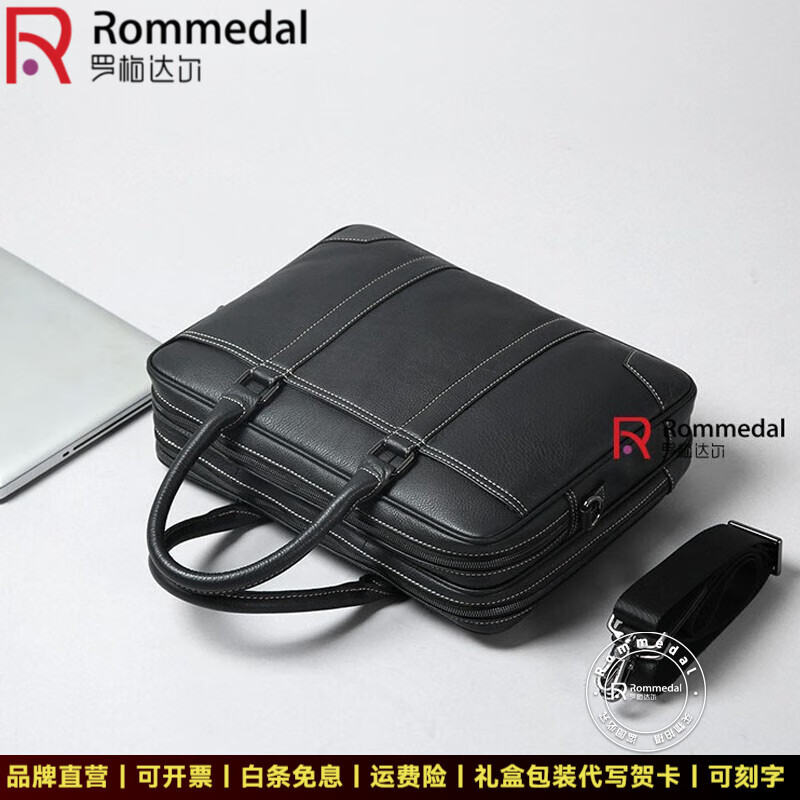 罗梅达尔(Rommedal)轻奢商务公文包男高端男士牛皮商务手提包真皮大容量多功能电脑包 黑色大号(黑线)44*29*12cm 头层牛皮