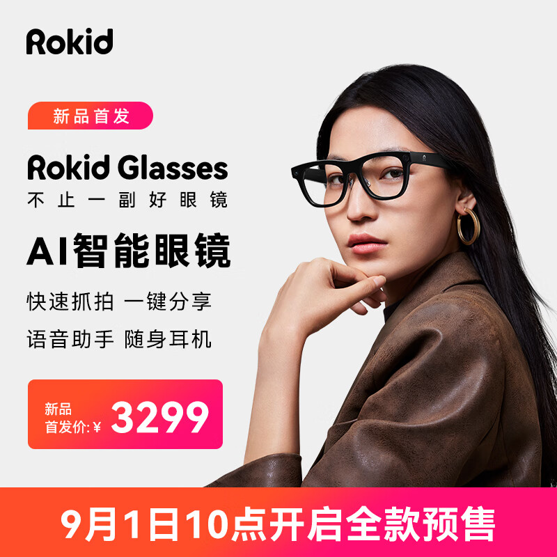 ROKID Glasses���������۾� AI�۾� AR�۾� AI�������� �����۾� ������������� �������� ʱ�аٴ�