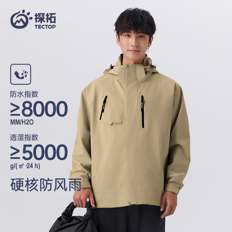 ̽أTECTOP¼Ӻůµɽѩ  XL 164.5Ԫ