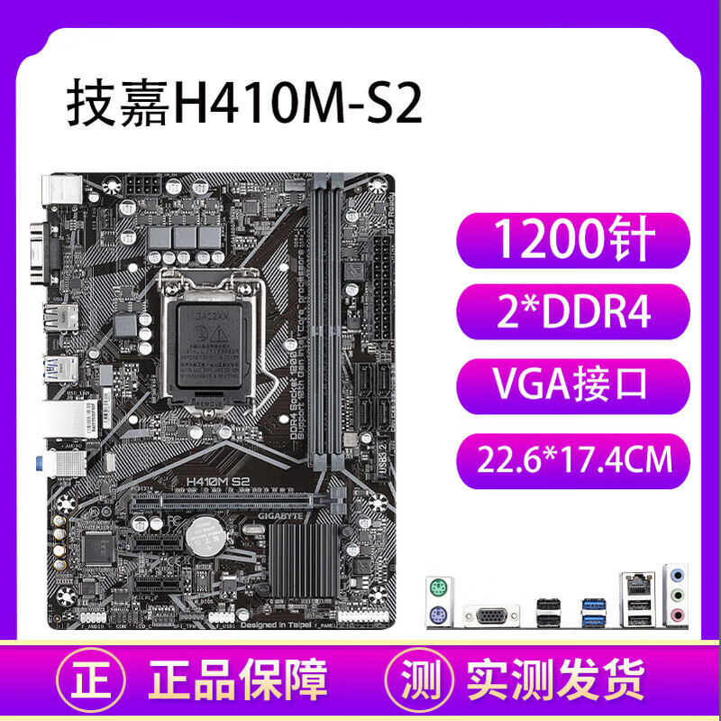 技嘉 H410M-S2 b460 H510M B560支持10 11代10400F1200 技嘉B460M AORUS ELITE