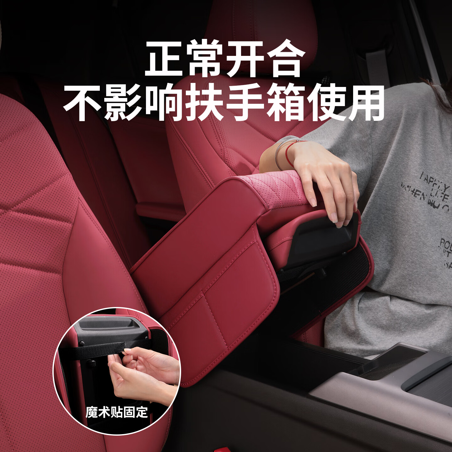 芒芒适用方程豹豹扶手箱增高垫中央肘托纸巾盒储物收纳盒品神器 方程豹-扶手箱增高垫火山红