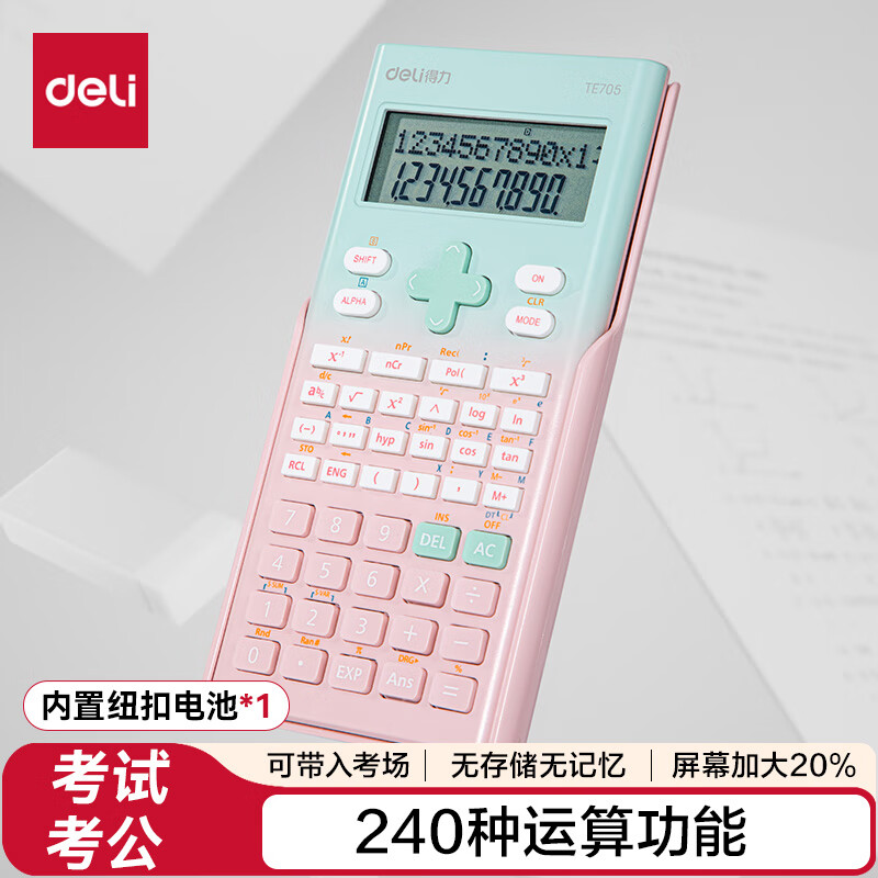 ������deli��ʱ�п�������� ˫��LCD������ʾ 240�ֹ��ܿ��Լ����(�����ڳ�����)����� TE705 16.52Ԫ