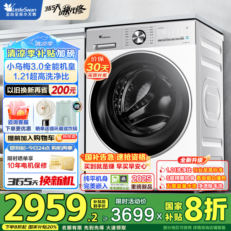 LittleSwan/С��� ϴ�»� TG12VE10PRO 12KG С��÷3.0������ 