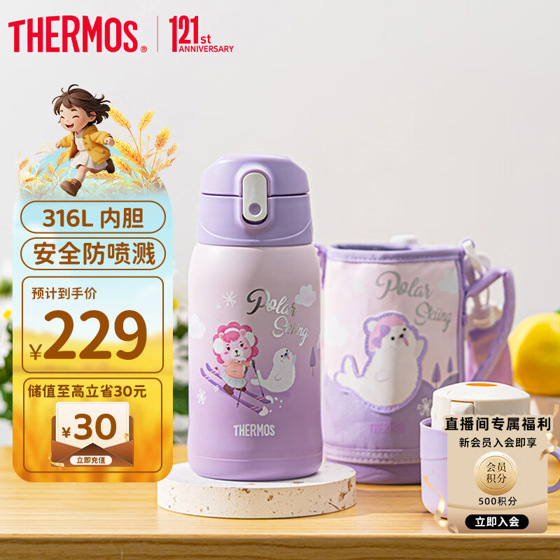 膳魔师（THERMOS）保温杯儿童小学生开学必备大容量吸管杯直饮杯女水壶550ml紫