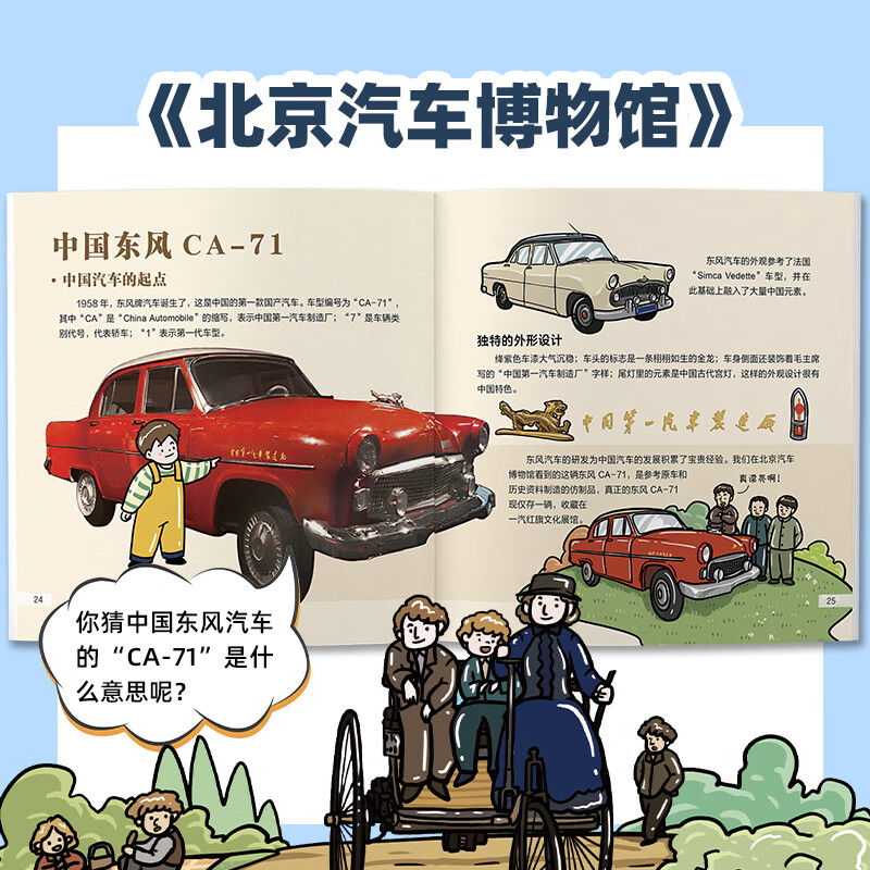 一起去逛博物馆(套装共10册)旅行儿童绘本3-6岁幼儿园推荐百科全书宝宝启蒙认知故事书科普故事童书 亲亲科学图书馆 生日礼物 一起去逛博物馆(第2辑10册)赠音频