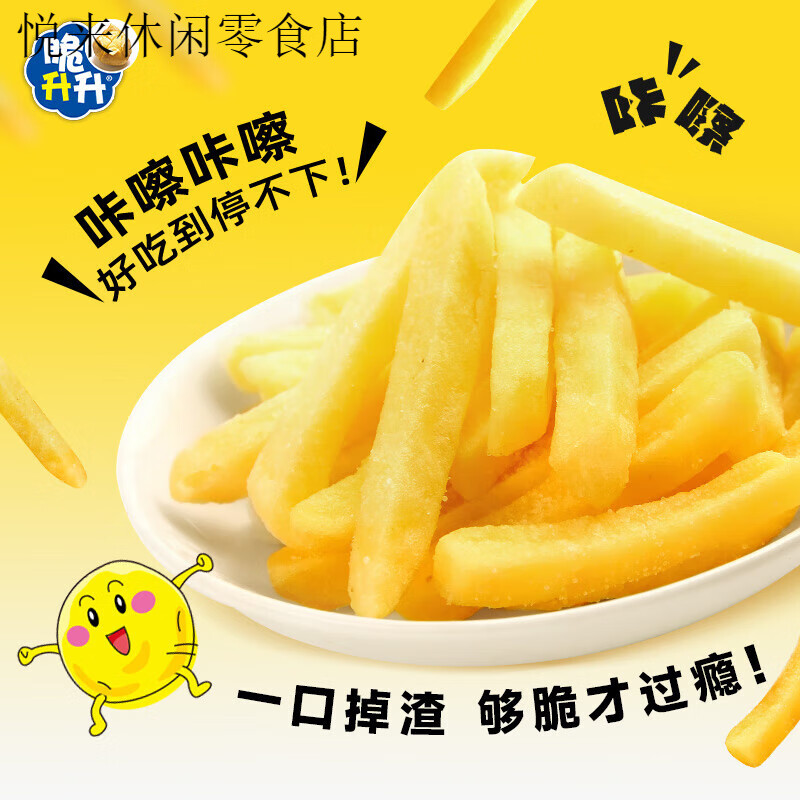 脆升升多口味20g*17非膨化薯条薯片饼干零食