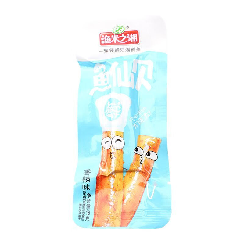 渔米之湘鱼仙贝18g烧烤香辣味即食鱼糜休闲办公宿舍小包零食小吃 香辣味20袋【整盒装】