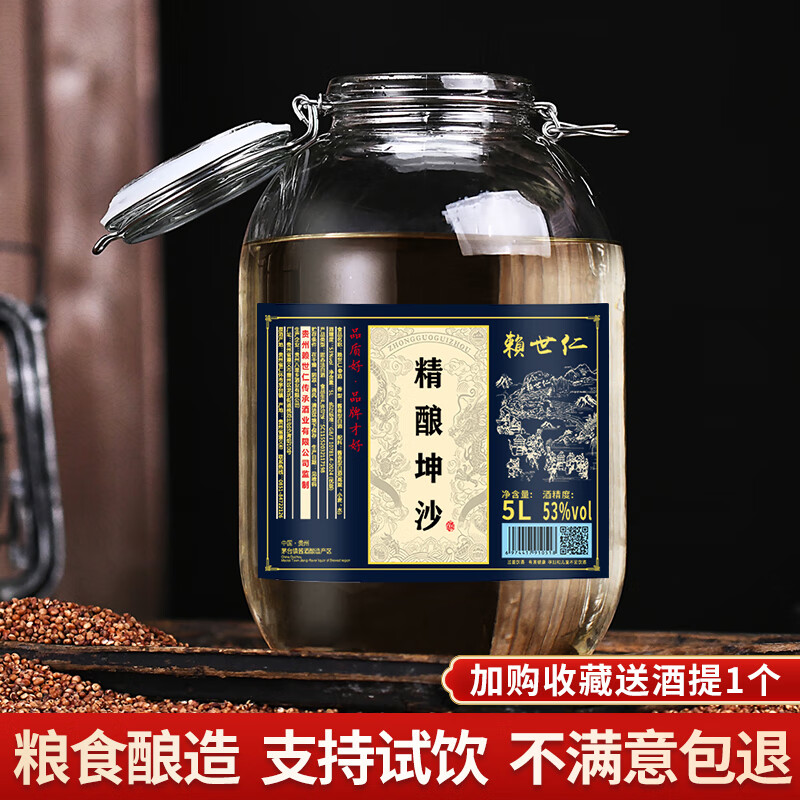 赖世仁酱香型白酒53度10斤桶装散酒坤沙酒水浸泡药酒果酒专用高度粮食酒 53度 5000mL 1桶 精酿坤沙酒