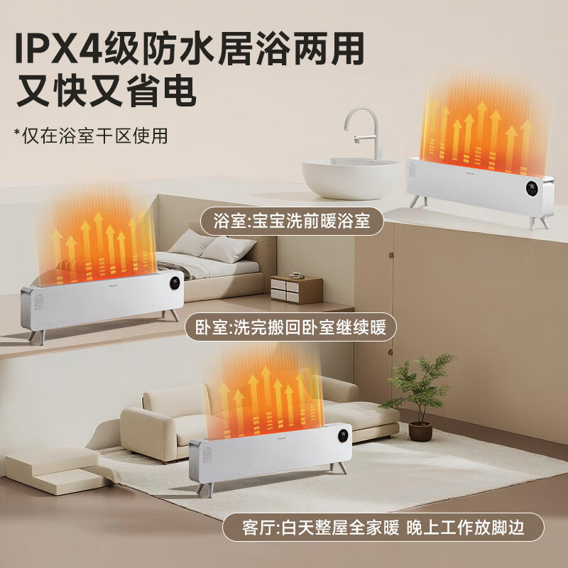 松下（Panasonic） 暖小白踢脚线取暖器/家用电暖器/大面积全屋取暖遥控电暖气片居浴两用轻音对流移动地暖 DS-A2164CW