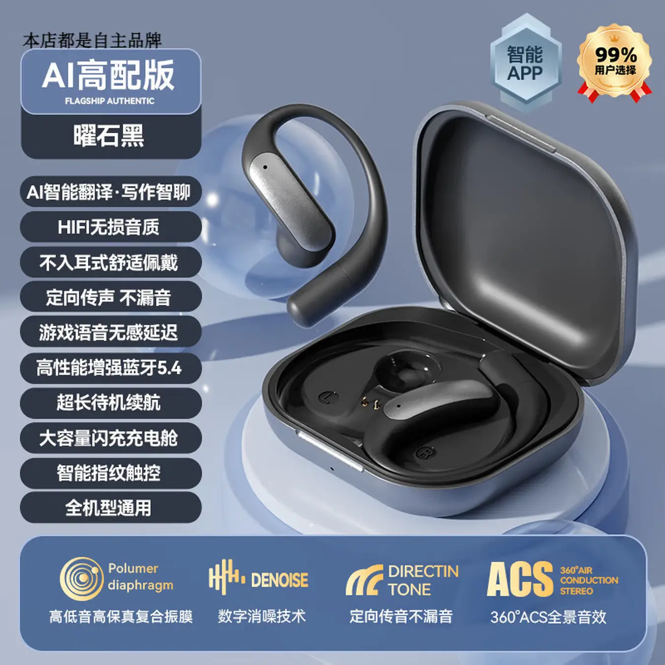 环球喵开放式不入耳 挂耳式定向音频传输 通话降噪电竞游戏长续航防水防汗男女生运动跑步高颜值蓝牙耳机 暗夜黑